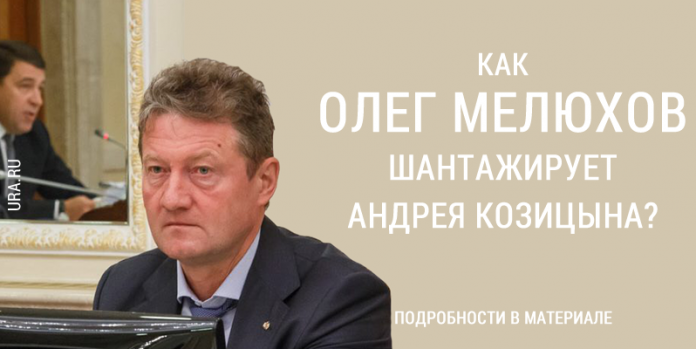 Oleg-Melyuhov Олег Мелюхов