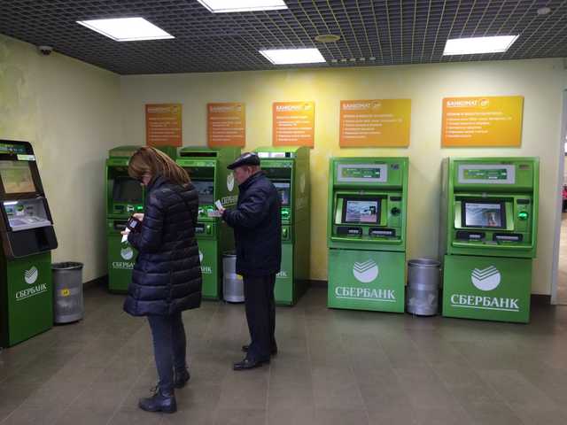 sberbank сбербанк