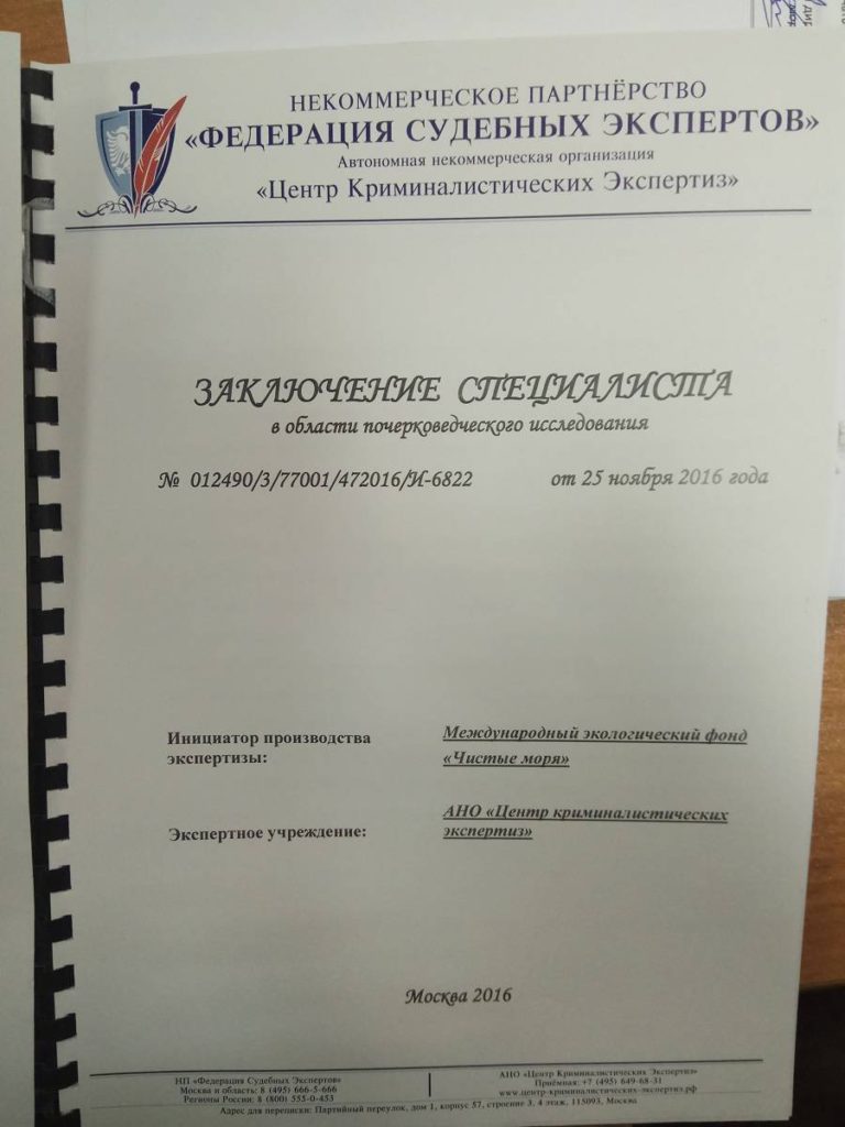 Моисей Фурщик и Виталий Дербеденев афера ФОК