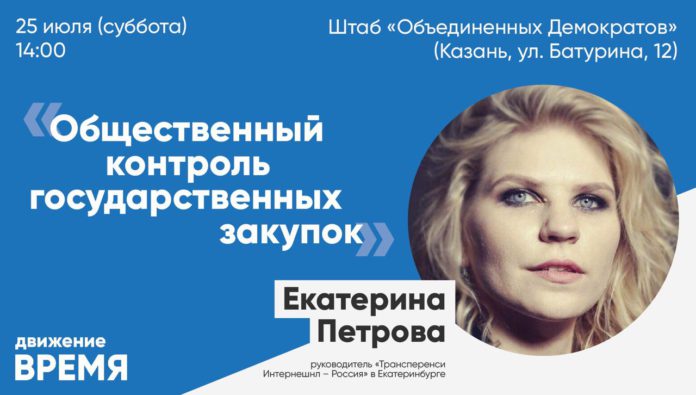 антикоррупционного центра «Трансперенси» Екатерина Петрова