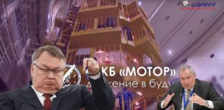 Костин, Рогозин и земли БК Мотор